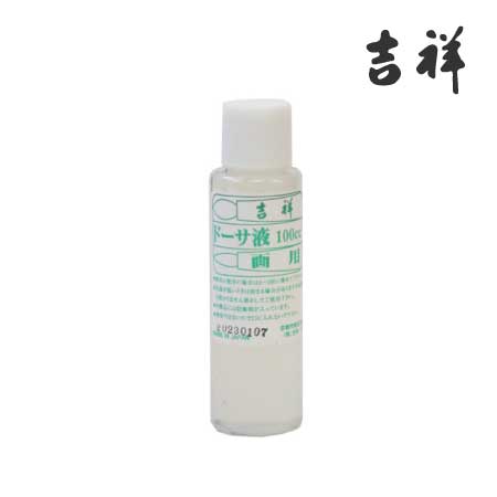 ドーサ液［100cc］