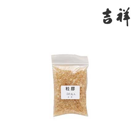  粒膠［50g］