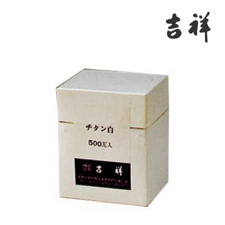 チタン白［500g］