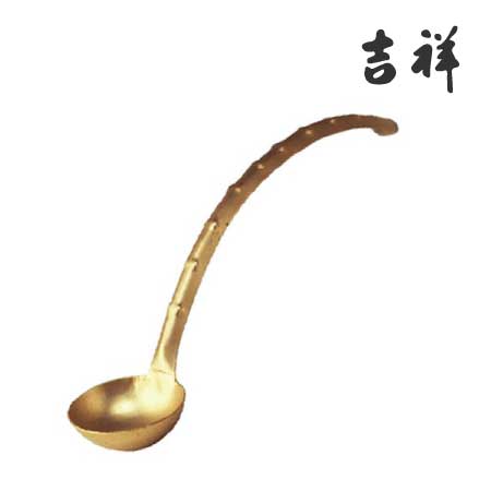吉祥　45154　水さじ   真鍮製　　