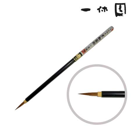 (未使用･未開封品)　一休園 熊野筆 画筆 線描用 黒軸面相 中 bt0tq1u 未使用・未開封品) 一休園 熊野筆 画筆 線描用 黒軸面相 中