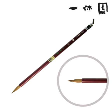 如心 中 | 細筆（実用書用） | 書画専門店 ふみうさぎ|04-04046