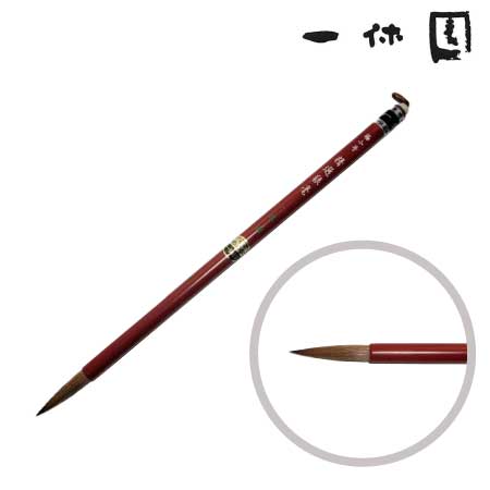 極小号 精選狼毫