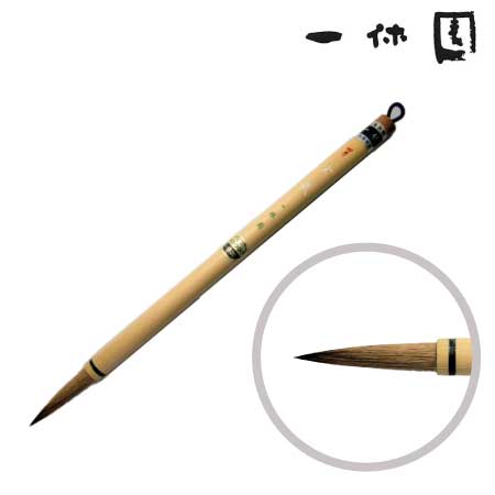 書道用品,筆,熊野筆（一休園） | 書画専門店 ふみうさぎ