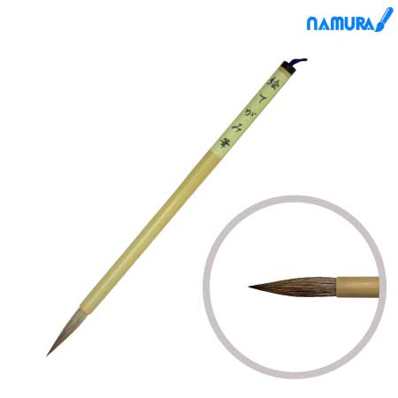 絵てがみ筆 ［中］