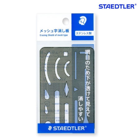 ステッドラー　929 50　字消し板　　