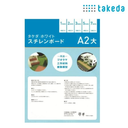 スチレンボード［A2大 5㎜］