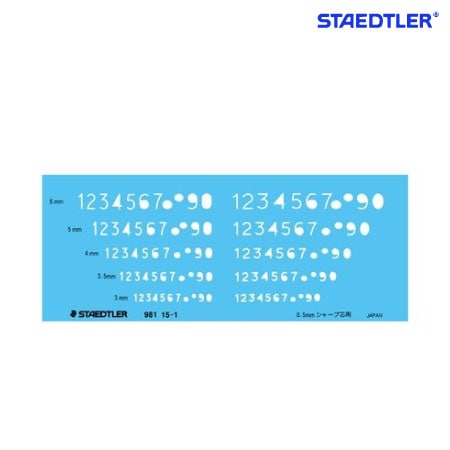 ステッドラー　981 15-1　数字定規　　