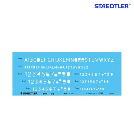 ステッドラー　9811 5-5　英数字定規　　
