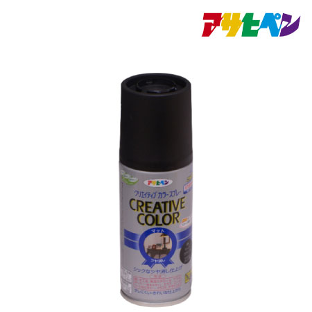 カラースプレー［マットブラック］