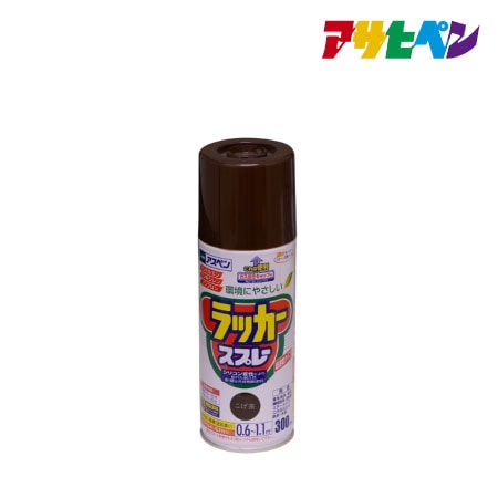 ラッカースプレー［焦茶］