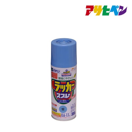 ラッカースプレー［青］