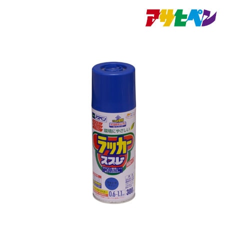 ラッカースプレー［ウルトラマリン］