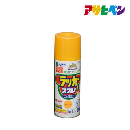 ラッカースプレー［オレンジ］