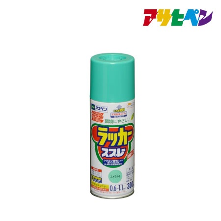 ラッカースプレー［エメラルド］