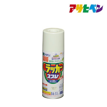 ラッカースプレー［シルバーグレー］