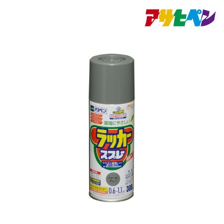 ラッカースプレー［スチールグレー］