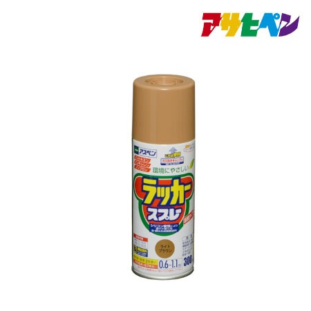 ラッカースプレー［ライトブラウン］