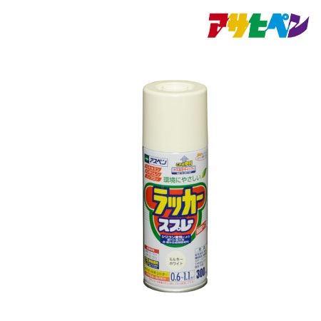ラッカースプレー［ミルキーホワイト］
