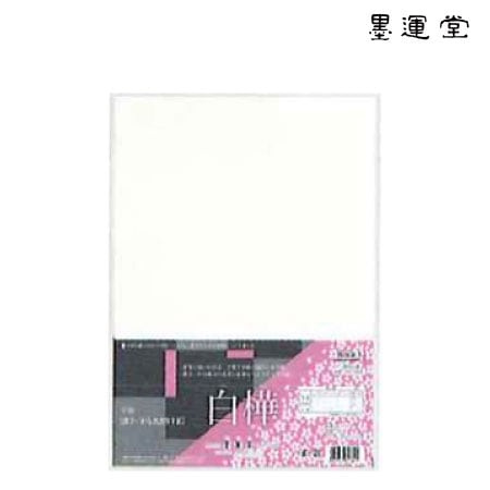 墨運堂　24249　仮名半紙　白樺　60枚　　