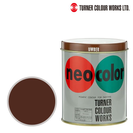 ネオカラー［アンバー］