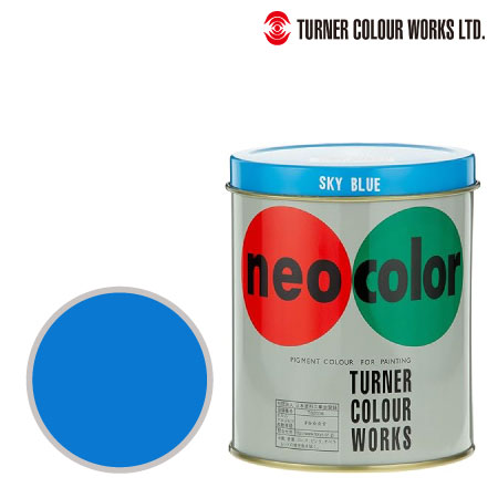 ネオカラー［スカイブルー］