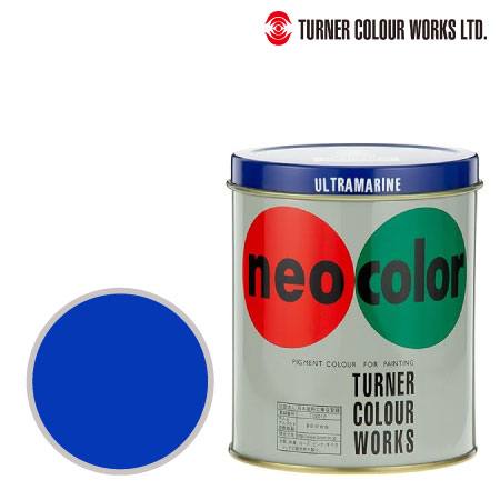 ネオカラー［ウルトラマリン］