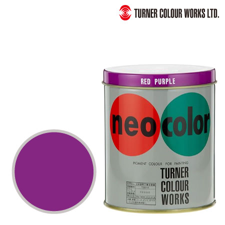 ネオカラー［レッドパープル］