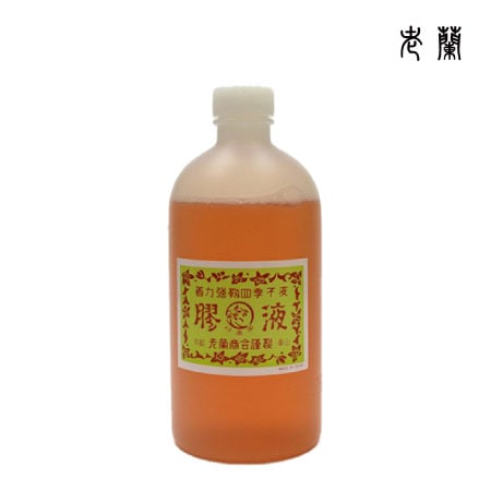 老蘭　老蘭　礬水液   大　　500cc