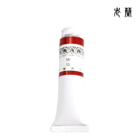 老蘭  ﾁｭｰﾌﾞ絵具  #6  1   