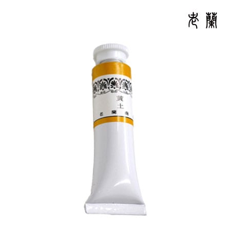 老蘭  ﾁｭｰﾌﾞ絵具  #6  11  