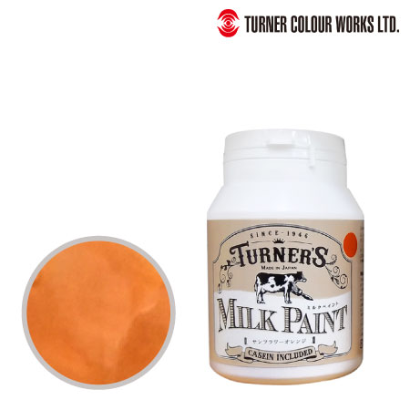 ミルクペイント［サンフラワーオレンジ］