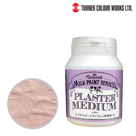 ミルクペイント［プラスターメディウム］