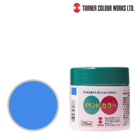 イベントカラー［空］