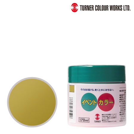 ターナー　EV17082　イベントカラー［金］　金　170ml