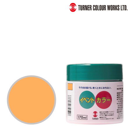 ターナー　EV170203　イベントカラー［蛍光イエロー］　蛍光イエロー　170ml
