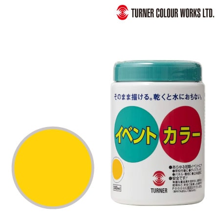 ターナー　EV50003　イベントカラー［黄］　黄　500ml