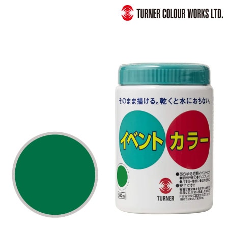 ターナー　EV50025　イベントカラー［緑］　緑　500ml