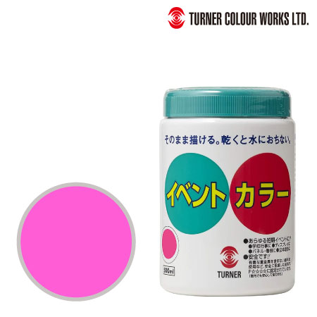 ターナー　EV50032　イベントカラー［ピンク］　ピンク　500ml