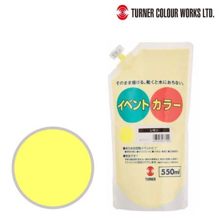 イベントカラー（スパウトパック）［レモン］