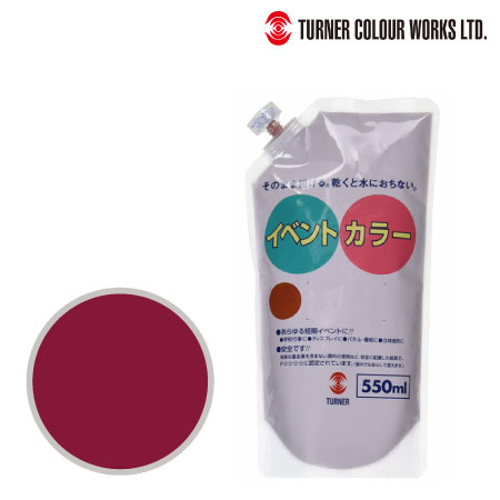 ターナー　EVS55009 　イベントカラー（スパウトパック）［茶］　茶　550ml