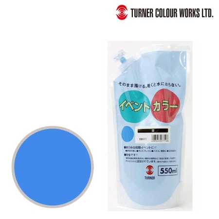 ターナー　EVS55012　イベントカラー（スパウトパック）［空］　空　550ml