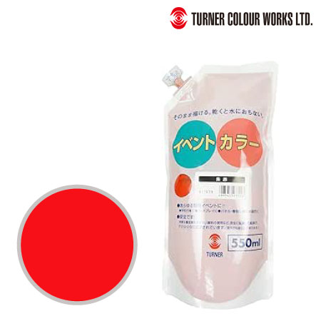 イベントカラー（スパウトパック）［朱赤］