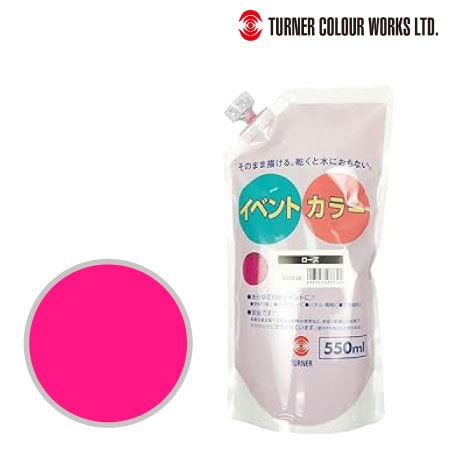 イベントカラー（スパウトパック）［ローズ］