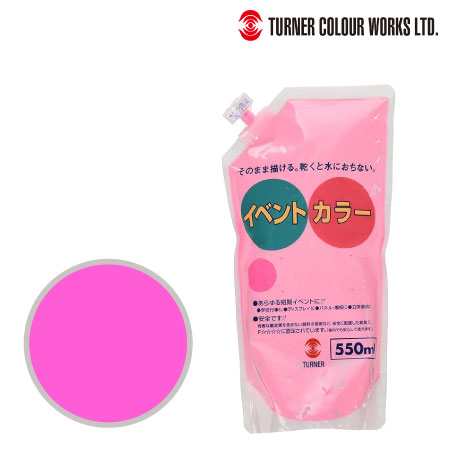 ターナー　EVS55032　イベントカラー（スパウトパック）［ピンク］　ピンク　550ml