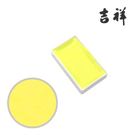 角顔彩  57 ［黄白］