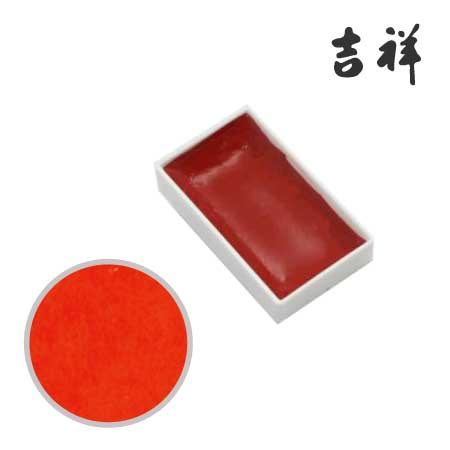 吉祥　4-59　角顔彩 155 ［上朱］　吉祥 角顔彩 155 上朱                 　