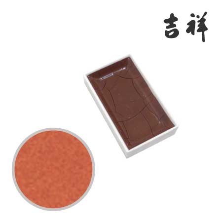 吉祥　4-211　角顔彩 210［柿茶］　210 柿茶　
