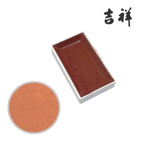 角顔彩 211［朱土］