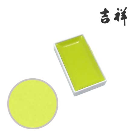 角顔彩 214［鶸色］